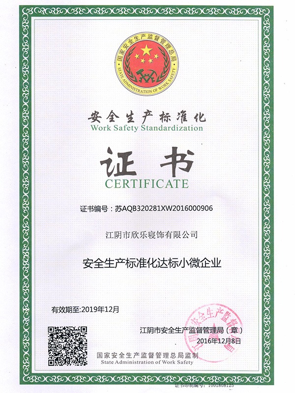 丝瓜丝瓜直播app下载安装-安全生产标准化证书