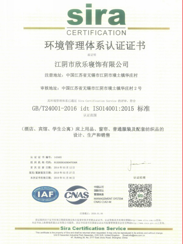 丝瓜丝瓜直播app下载安装-环境管理体系认证证书