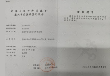 海關(guān)報(bào)關(guān)證書